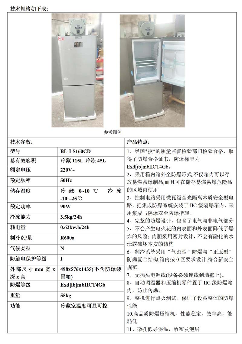 兰科博弈(RankBet)有限公司官网