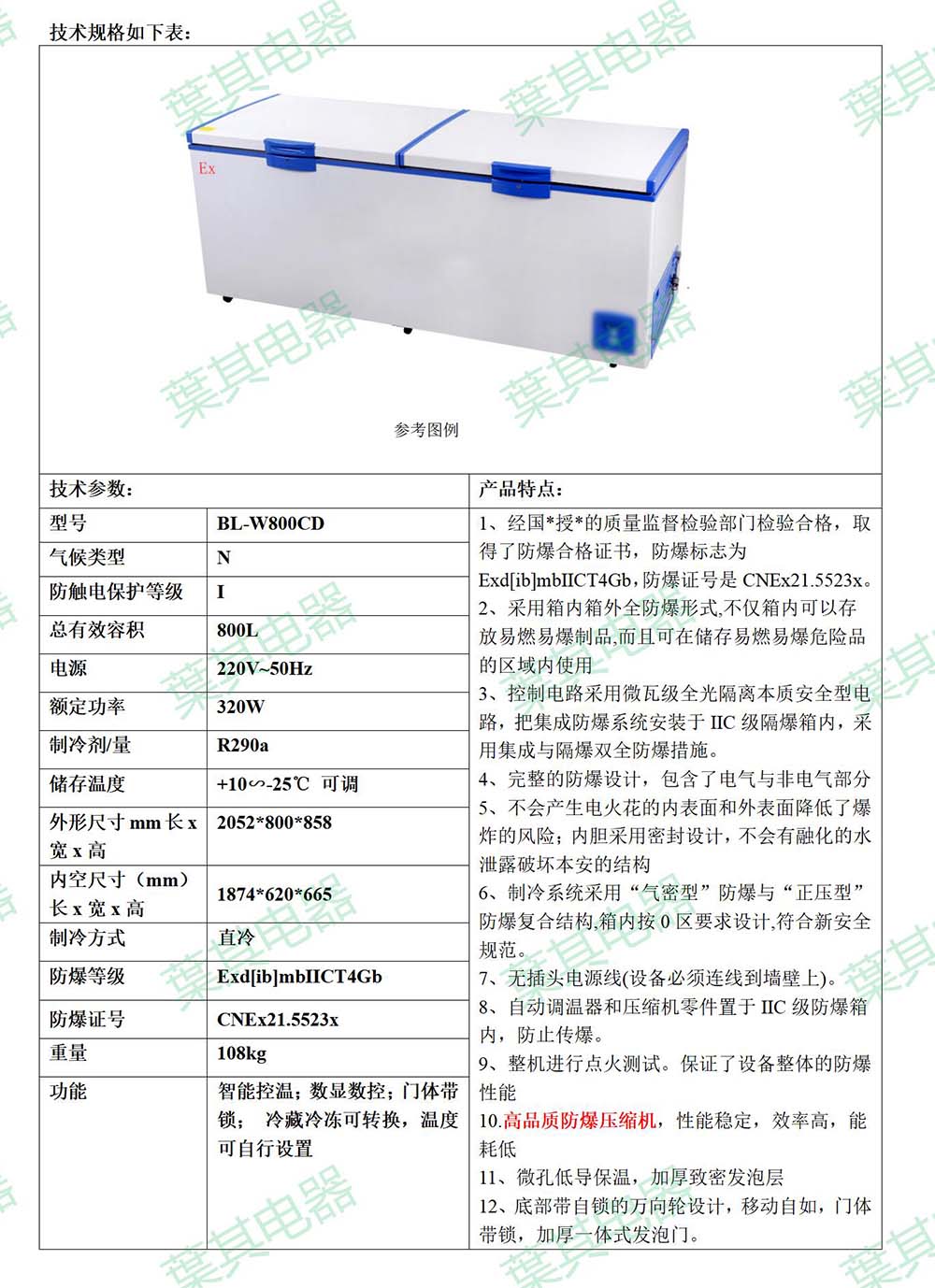 兰科博弈(RankBet)有限公司官网
