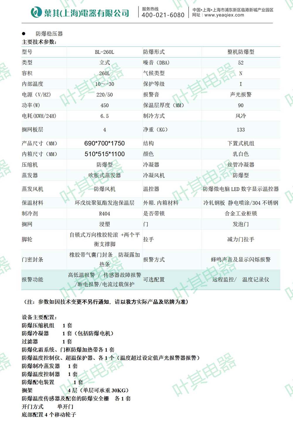 兰科博弈(RankBet)有限公司官网