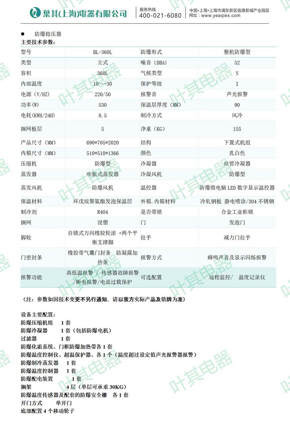 兰科博弈(RankBet)有限公司官网