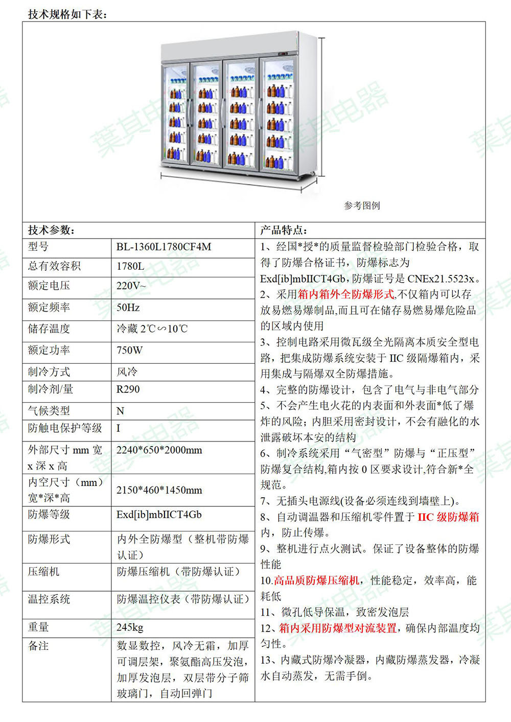 兰科博弈(RankBet)有限公司官网