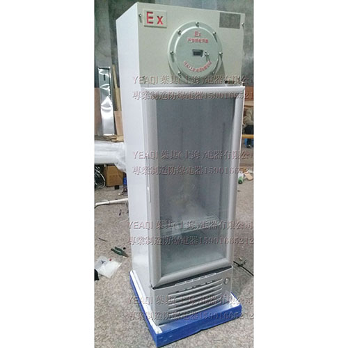 BL-单温防爆冷藏冰箱 尝试室防爆冰箱