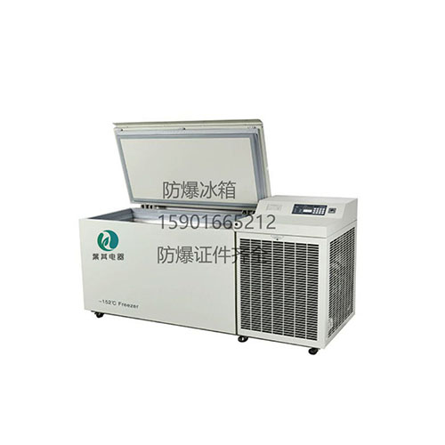 BL-DW258UW尝试室低温防爆冰箱