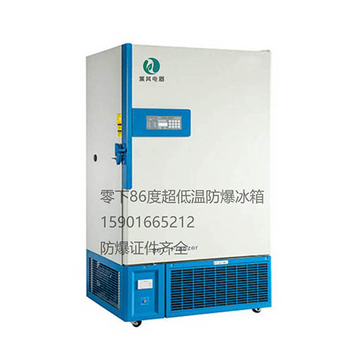 BL-DW828HL超低温防爆冰箱-86度
