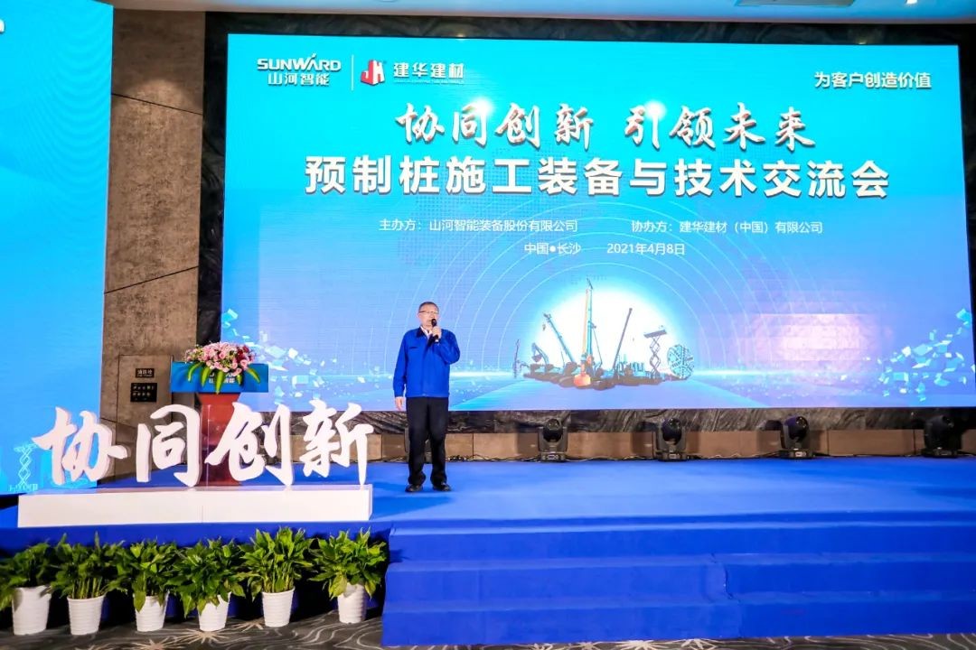 饕餮盛宴！币游国际智能?建华建材预制桩施工装备与手艺交流会盛大召开