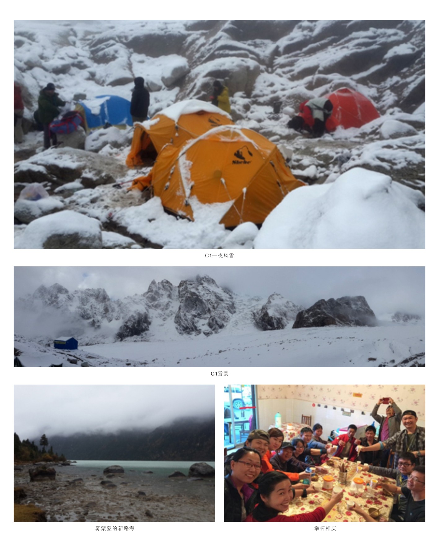 触及巅峰——让币游国际旌旗在6168米处飘扬