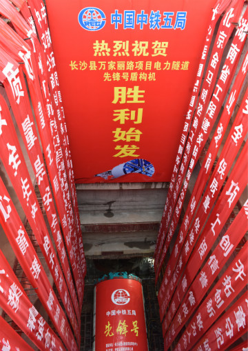 打响施工板块第一枪！中铁币游国际首个盾构专业施工项目顺遂起航