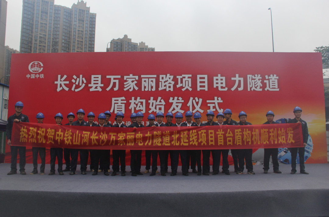 打响施工板块第一枪！中铁币游国际首个盾构专业施工项目顺遂起航