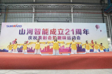 币游国际智能举行21周年庆祝表扬会暨意见意义运动会