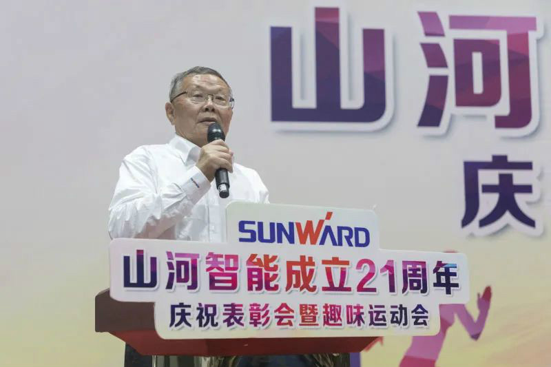 币游国际智能举行21周年庆祝表扬会暨意见意义运动会