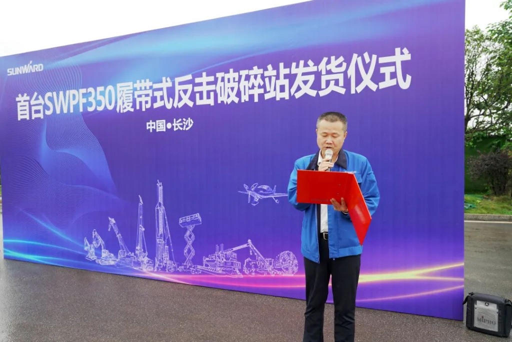 币游国际智能首台履带式还击破碎站发货