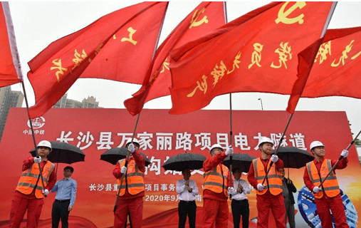 打响施工板块第一枪！中铁币游国际首个盾构专业施工项目顺遂起航