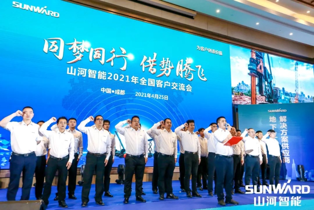 币游国际智能川渝地区天下客户交流会圆满举行