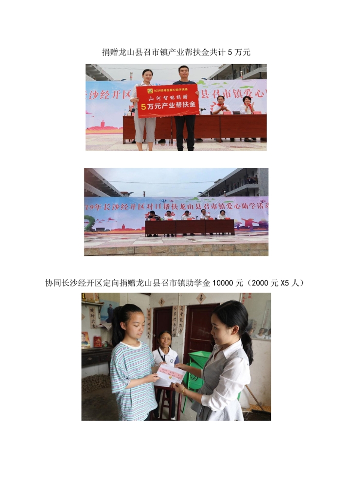 币游国际社会责任报告