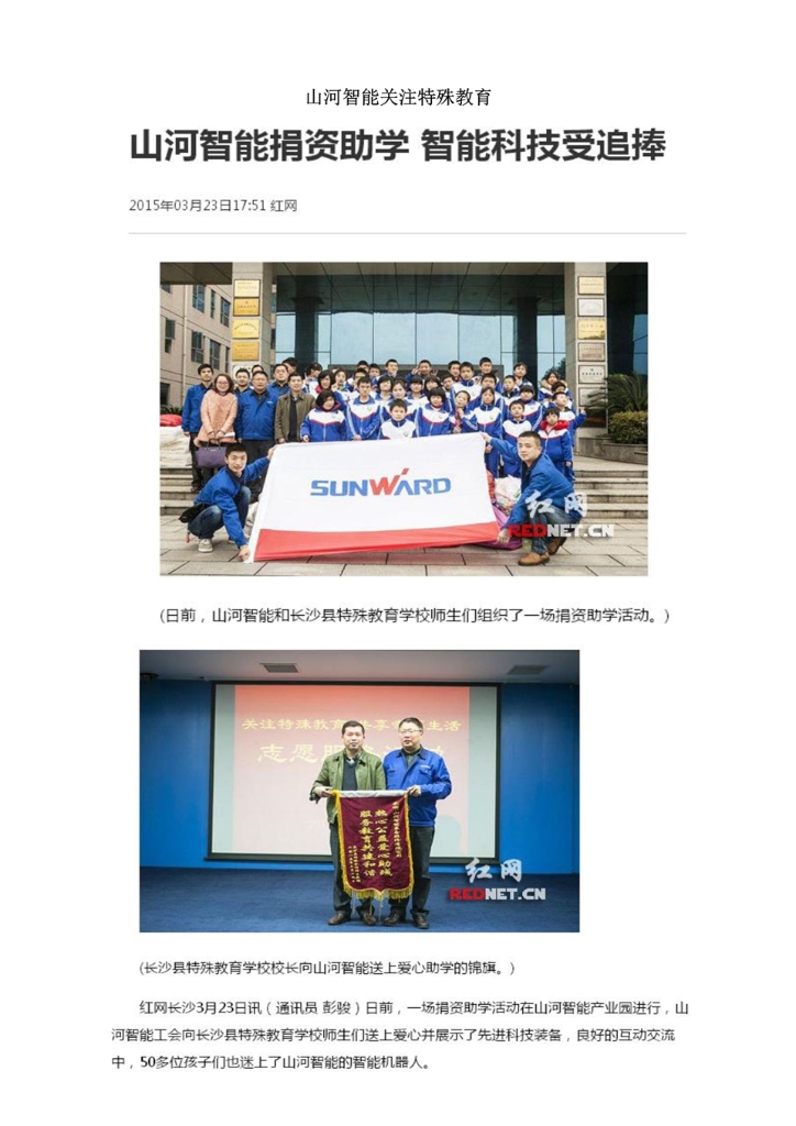 币游国际社会责任报告