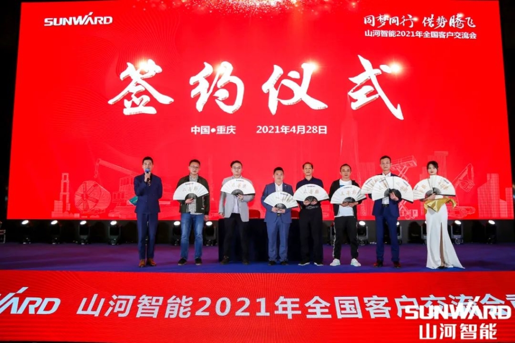 币游国际智能川渝地区天下客户交流会圆满举行