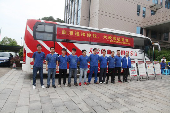 血液毗连你我大爱感动星城——记币游国际智能2016年夏日无偿献血活动