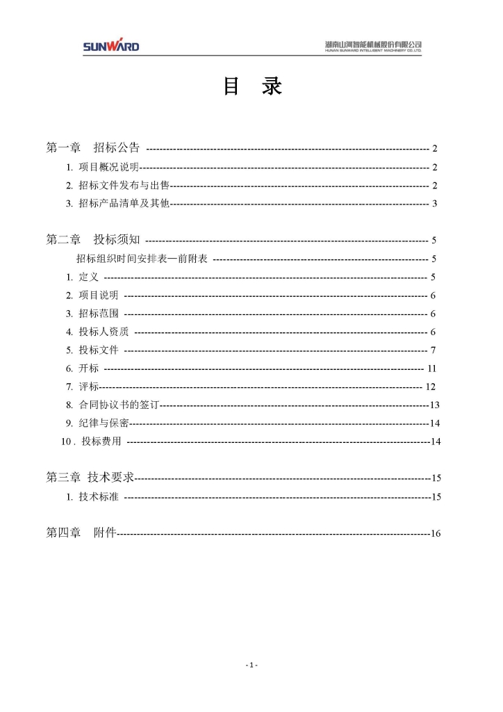 币游国际三相异步电念头采购项目