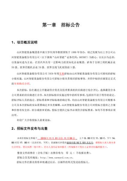 币游·国际(中国)最新官方网站