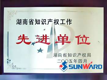 币游国际智能获湖南省知识产权先