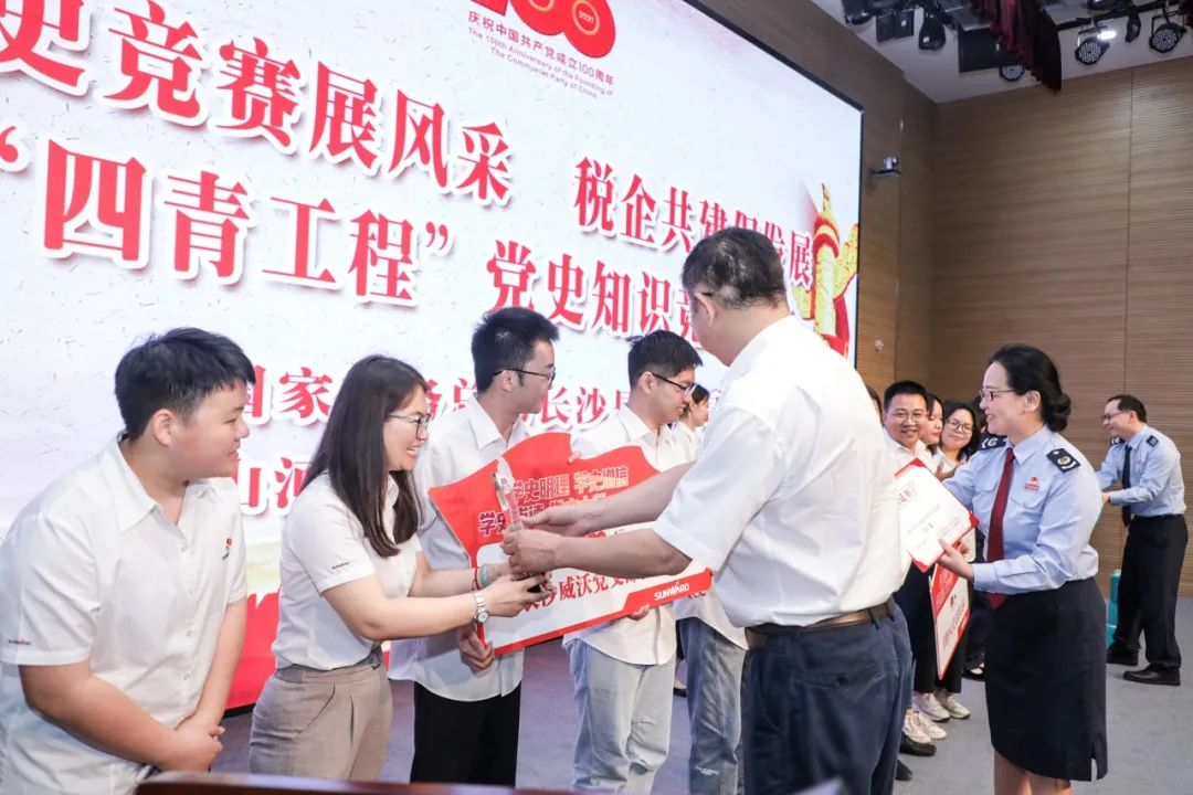 以赛促学，，，，以学促行 | 税企携手举行“一站究竟”党史知识竞赛