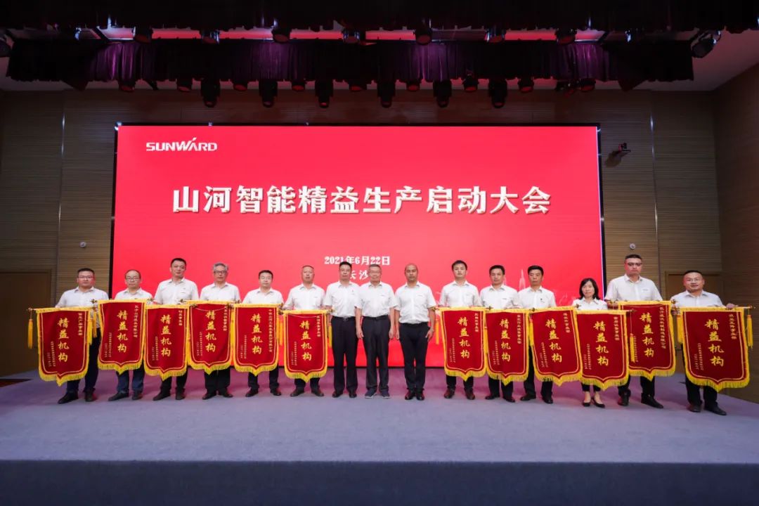 打造制造焦点竞争力，，，，，助力公司再腾飞——币游国际智能精益生产启动大会胜利召开