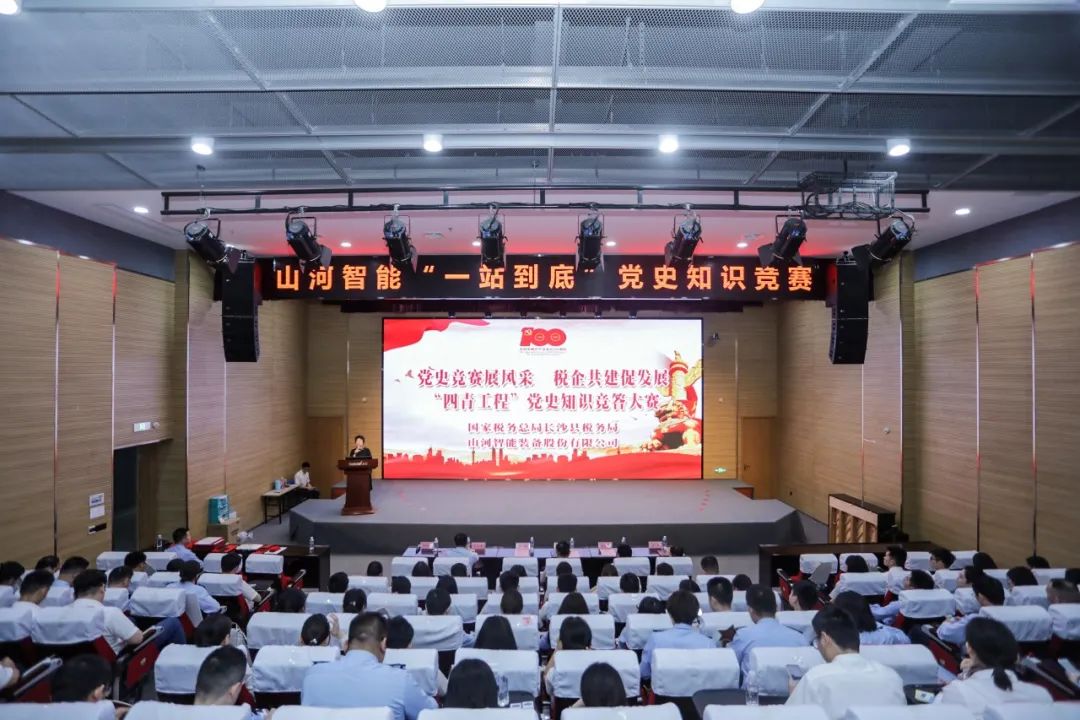 以赛促学，，，，以学促行 | 税企携手举行“一站究竟”党史知识竞赛