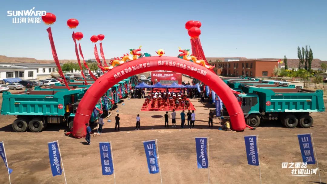 币游国际智能矿用装备集中交付