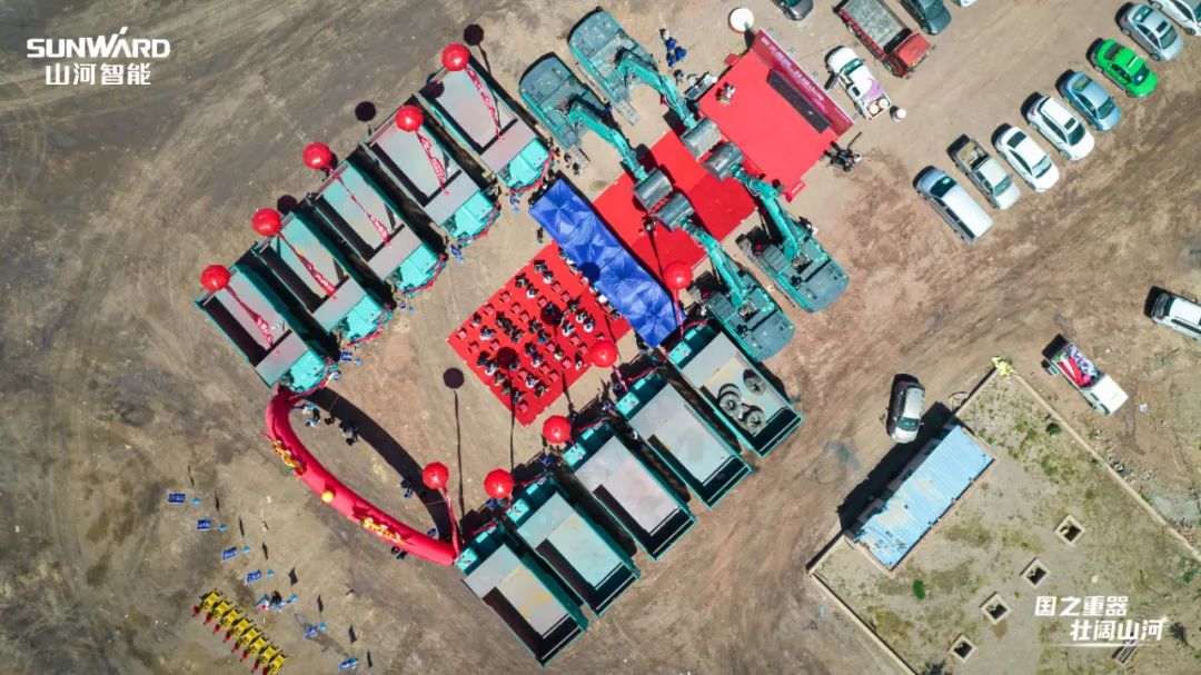 币游国际智能矿用装备集中交付