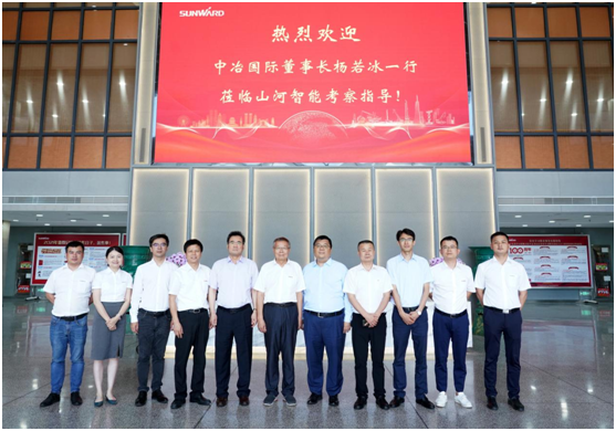 币游国际智能与中冶国际告竣战略相助协议