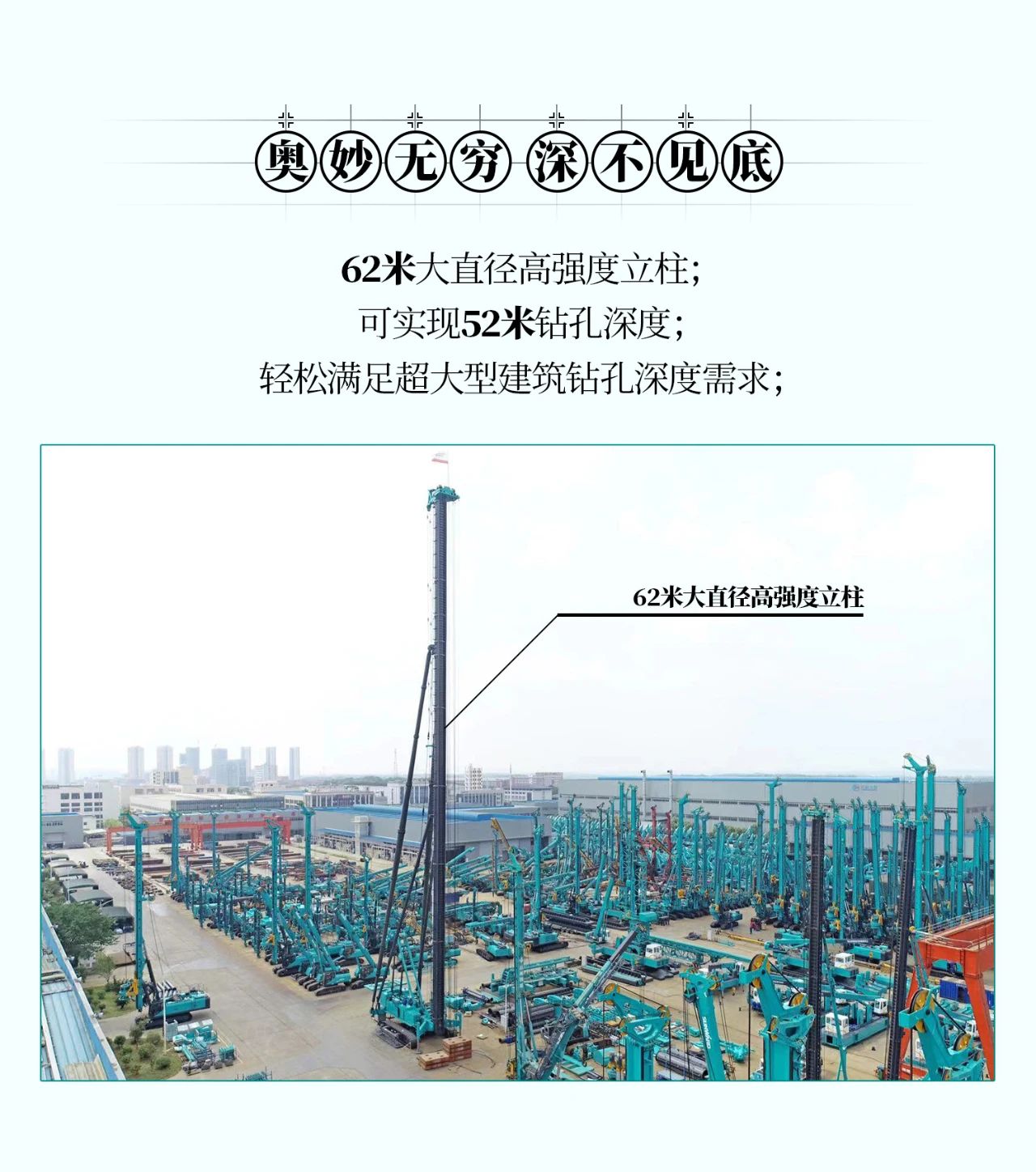 超等上将，，，⊙∪”操“深”劵 | 图解 SWCH980-260M超等全液压履带桩架