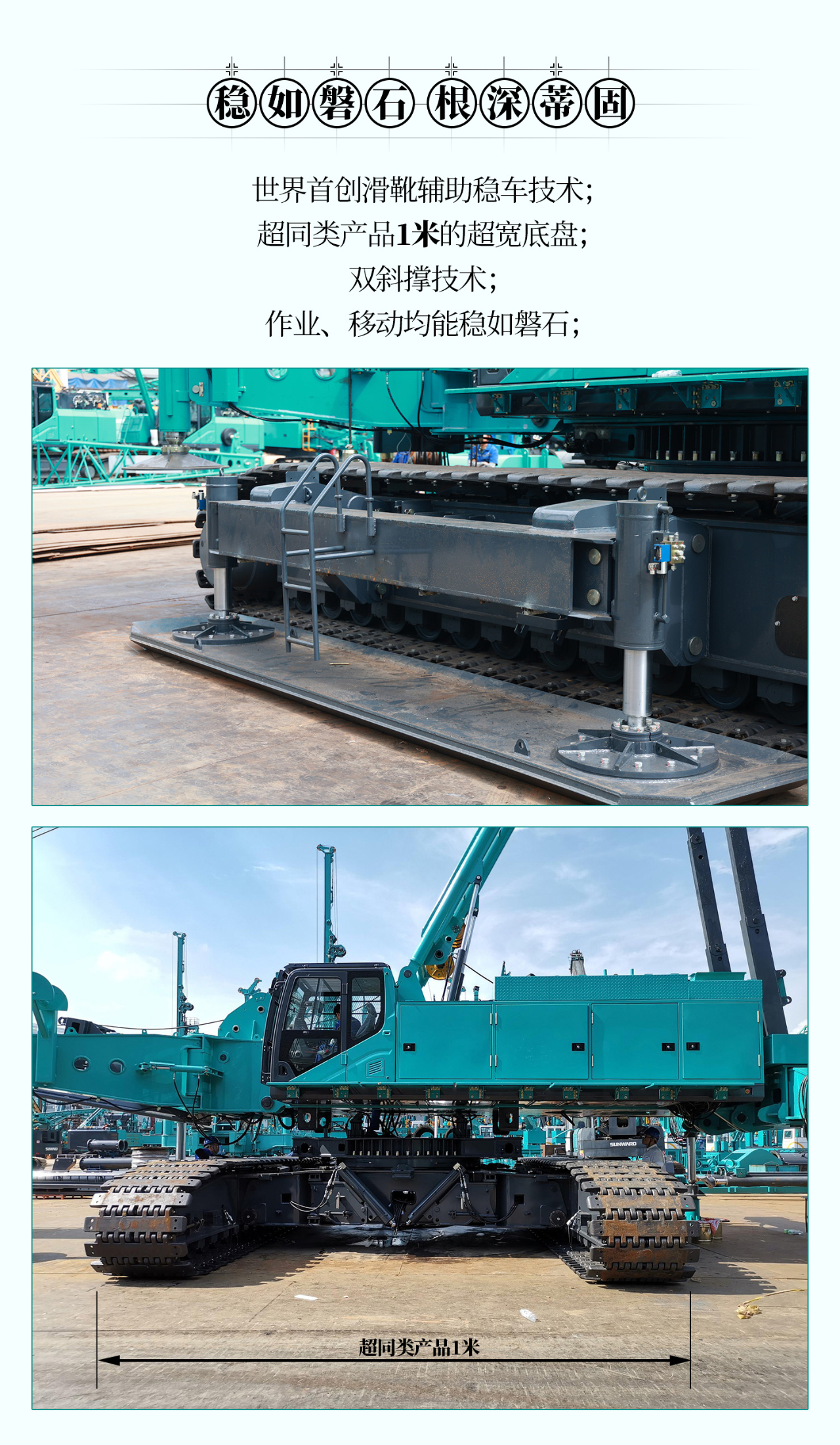 超等上将，，，⊙∪”操“深”劵 | 图解 SWCH980-260M超等全液压履带桩架