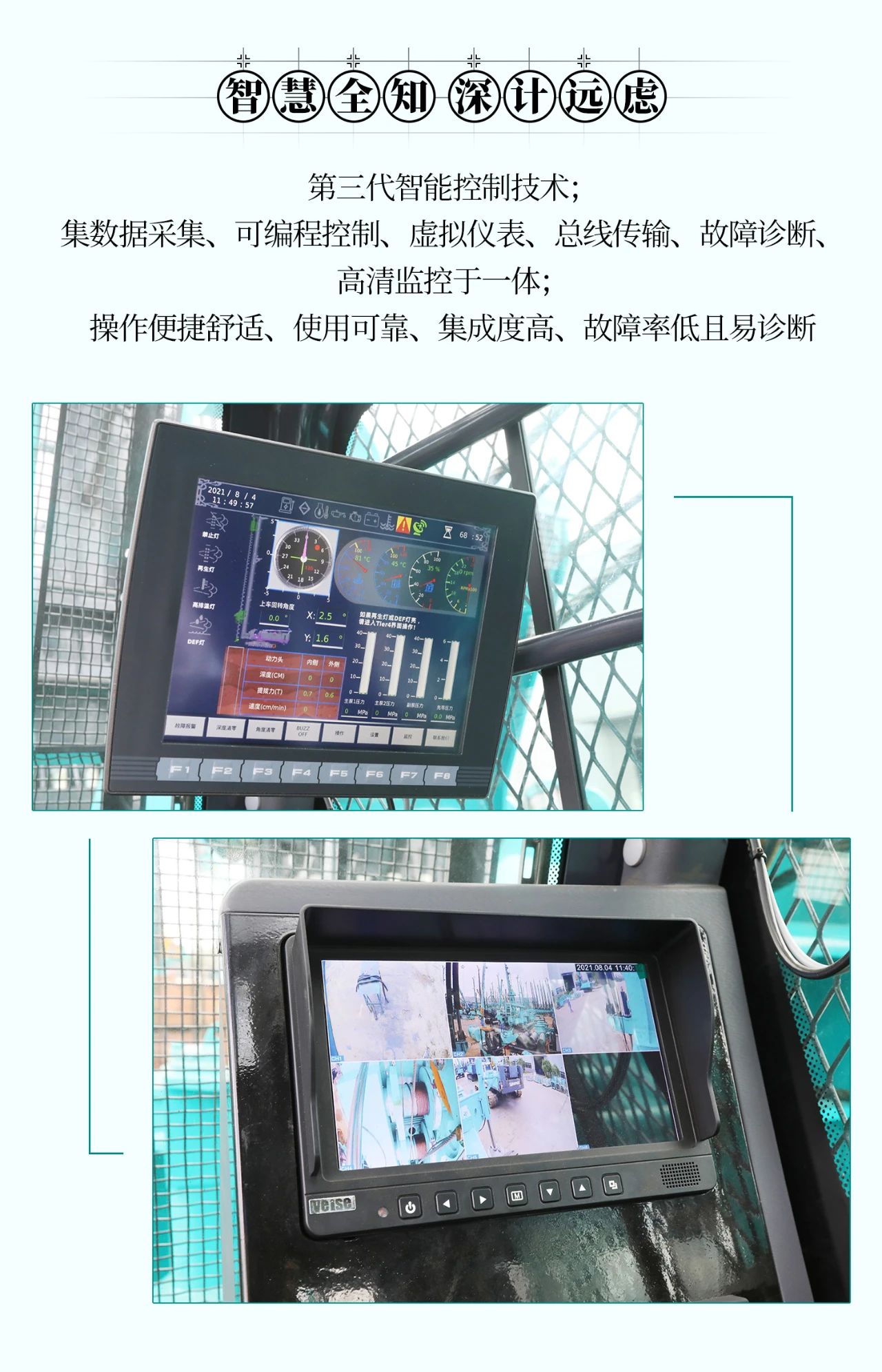 超等上将，，，⊙∪”操“深”劵 | 图解 SWCH980-260M超等全液压履带桩架