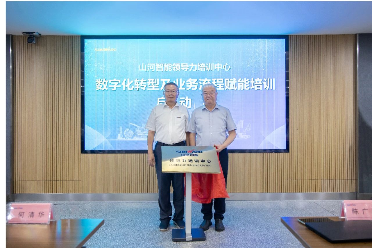 强化治理重心下移，，，，，币游国际智能开展向导力培训助力公司高质量快速生长