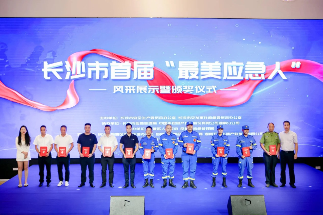 点赞！币游国际智能舒栋荣获长沙市首届“最美应急人”称呼