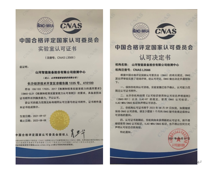 币游国际智能检测中心新测试系统通过专家组评审