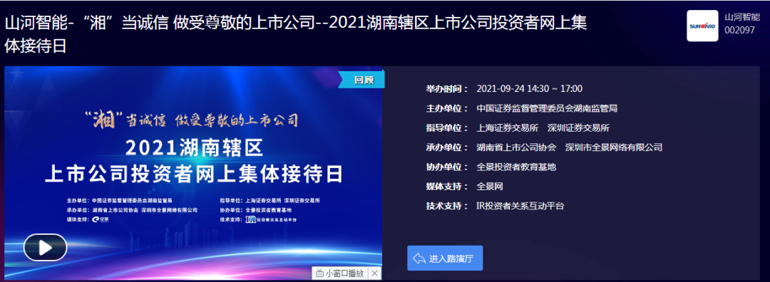 2小时、67个问题，，，在投资者网上整体接待日活动上他们说了这些→