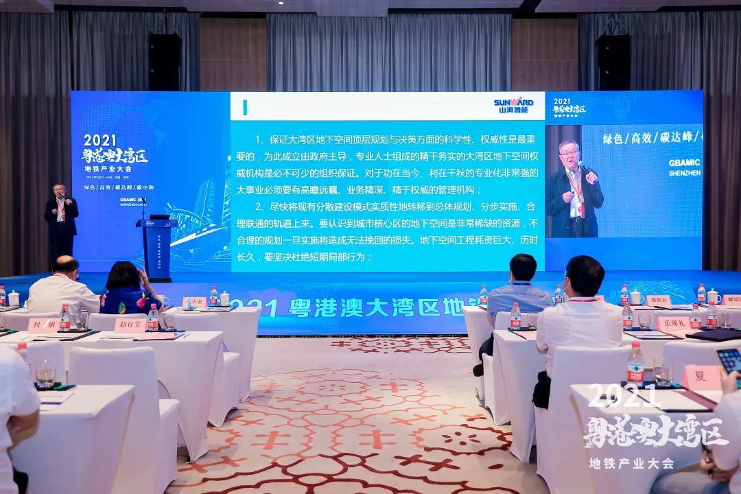 币游国际智能何清华：勉力为粤港澳大湾区地下空间建设作出孝顺