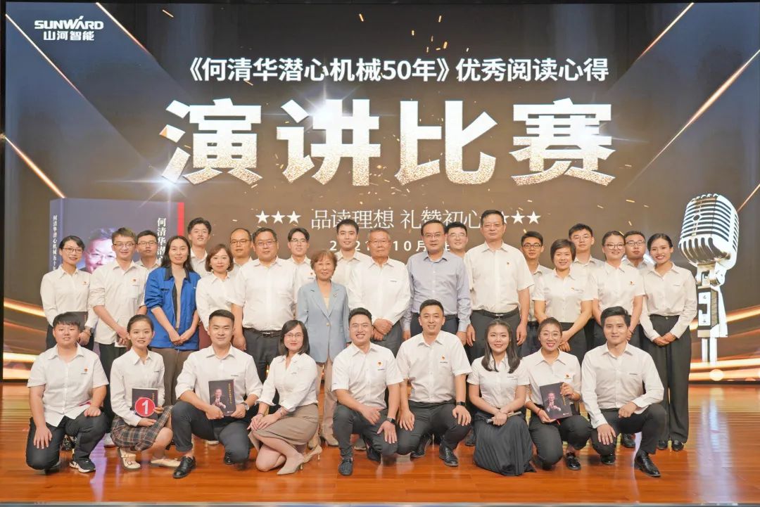 品读理想 礼赞初心——《何清华潜心机械50年》优异阅读心得演讲角逐顺遂举行