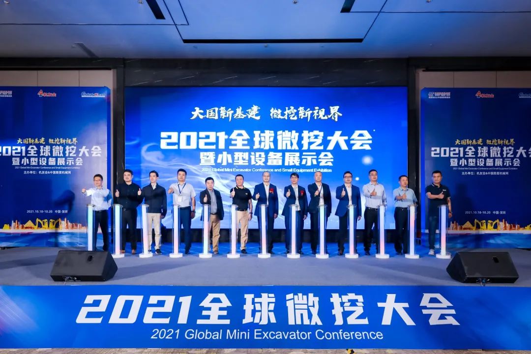 共享微挖新视界！币游国际智能微挖三大王牌产品齐聚2021全球微挖大会