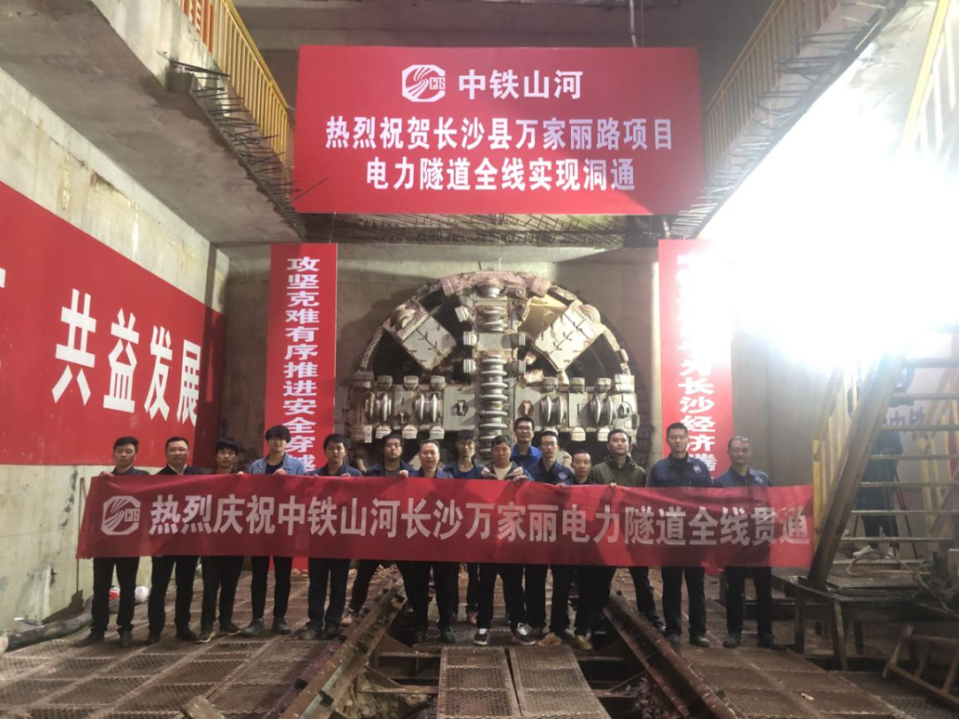 历时424天，，，，，，创下最高纪录！万家丽快速化刷新北延线（含电力隧道）全线意会