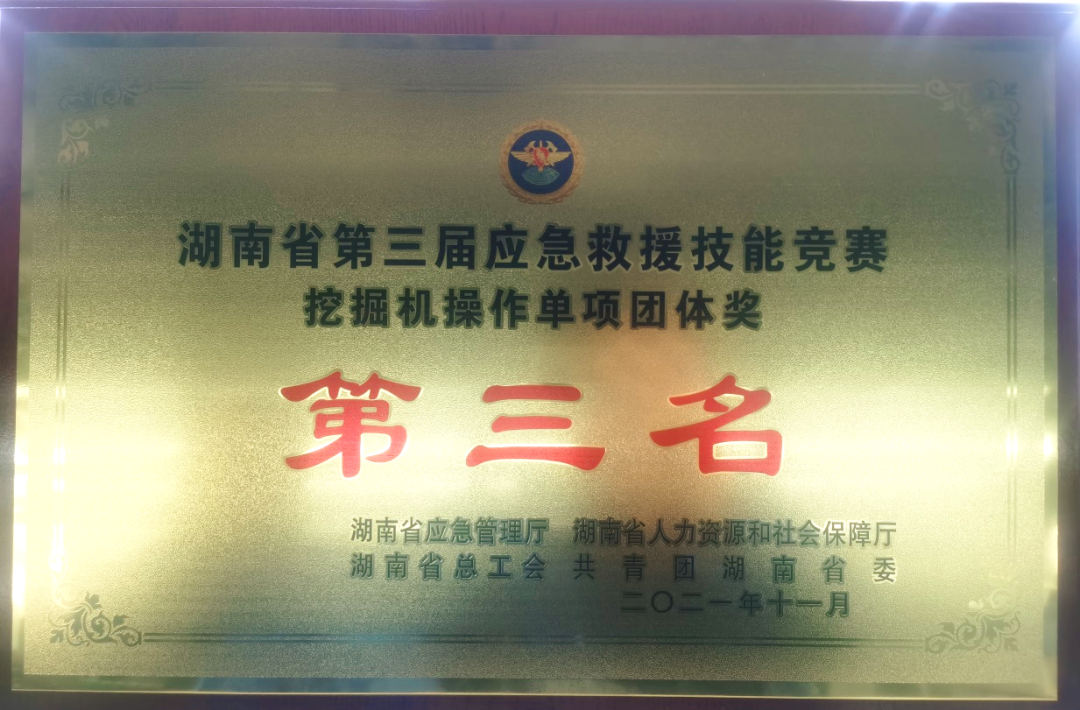 救援大比拼！币游国际智能应抢救援队出战湖南省第三届应抢救援手艺竞赛