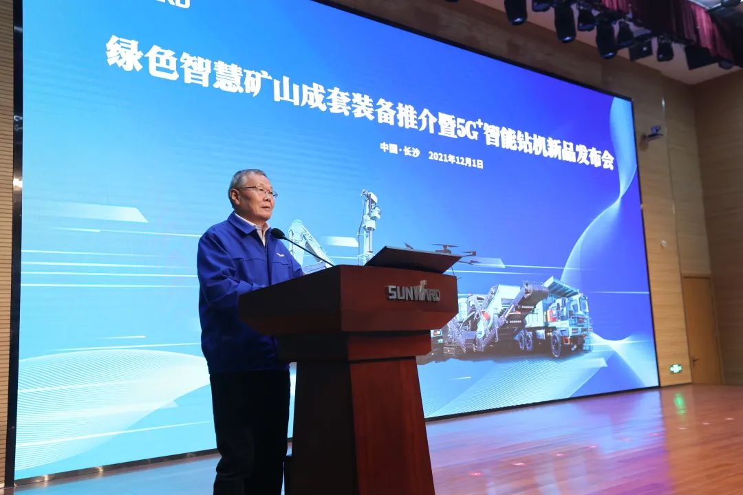 全球首创5G+智能钻机重磅宣布，，，，，，币游国际智能倾力打造绿色智慧矿山成套装备