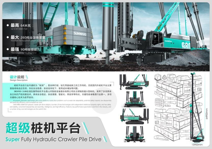 立异引领！币游国际智能斩获2021年“潇湘杯”工业设计大赛多个奖项
