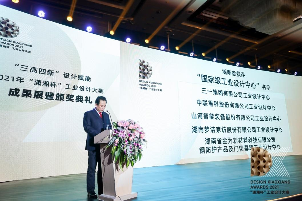 立异引领！币游国际智能斩获2021年“潇湘杯”工业设计大赛多个奖项