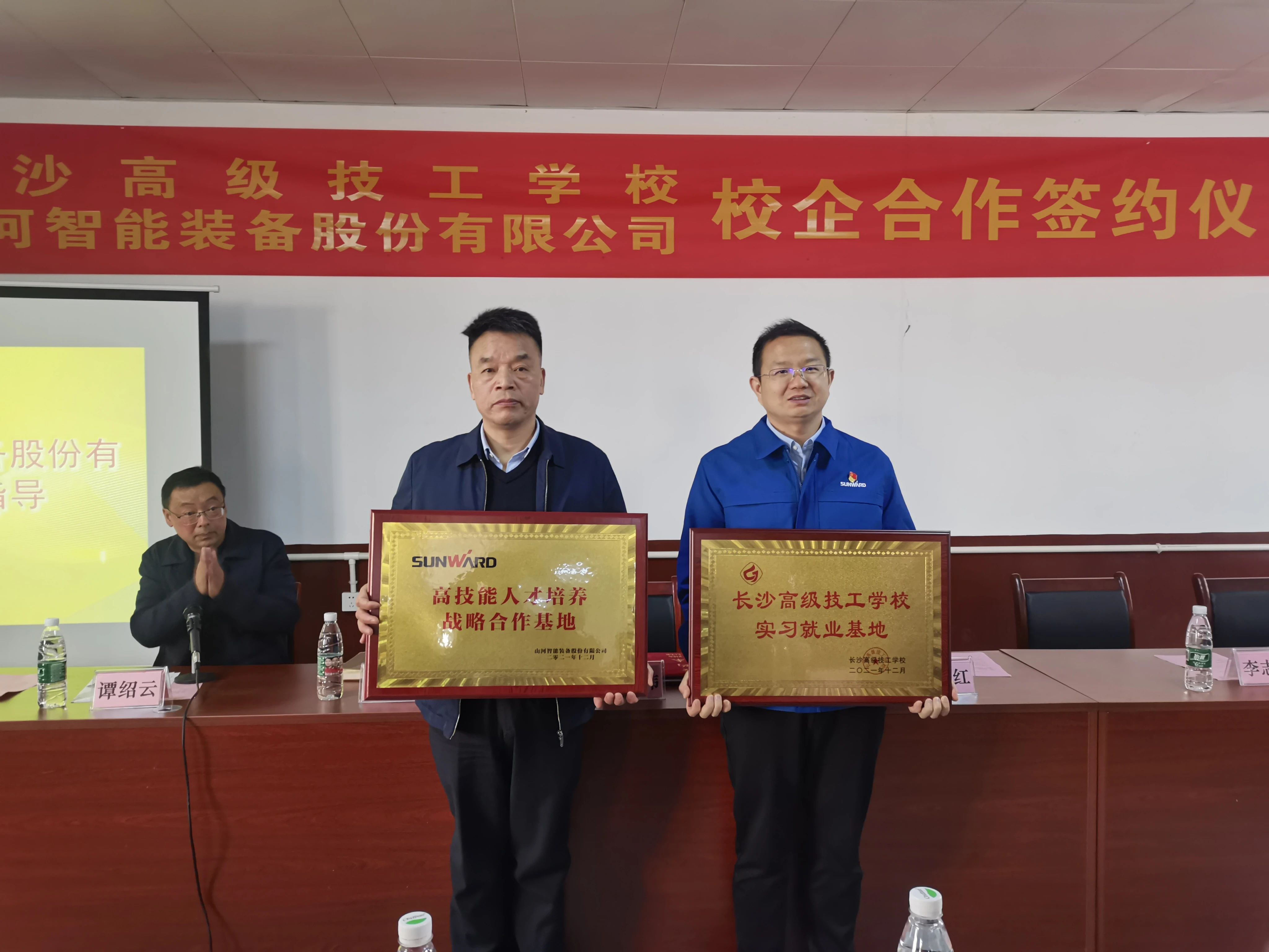 产教融合绘新篇！币游国际智能新增一家校企相助单位