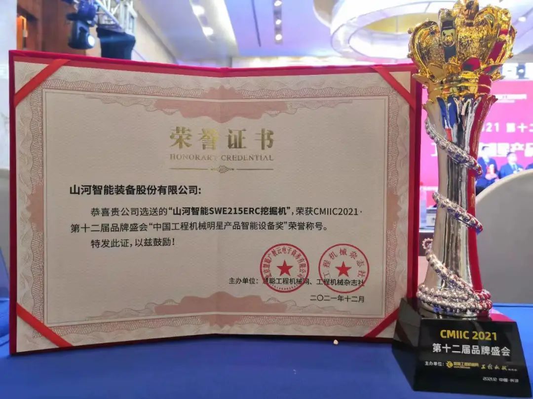 奖！奖！奖！币游国际智能多个产品荣登2021年度工程机械明星产品榜