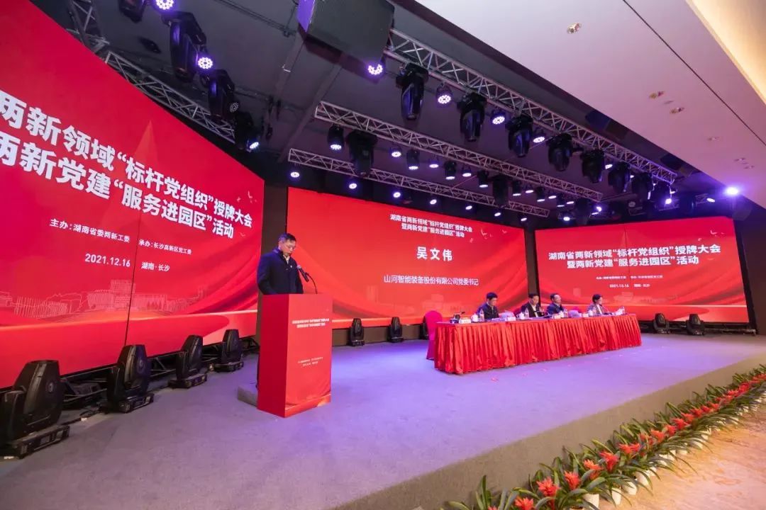 党建品牌亮起来！币游国际智能党委获评“标杆党组织”