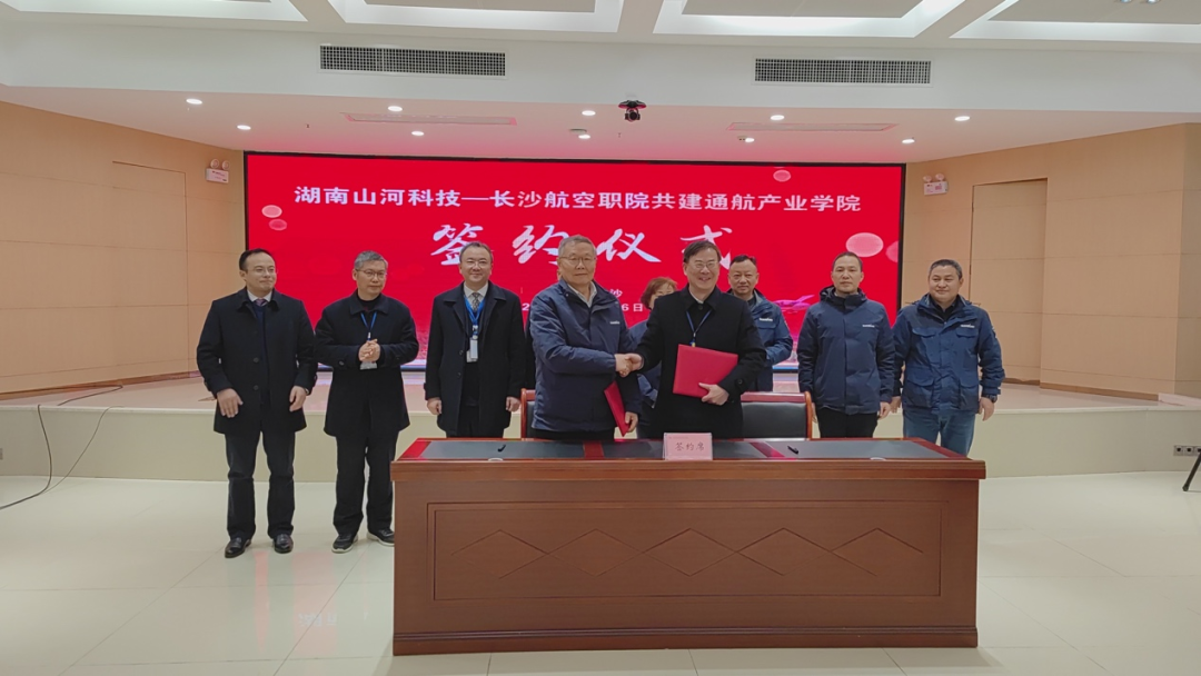 揭开通航工业新篇章！币游国际科技携手长沙航院打造通航工业学院