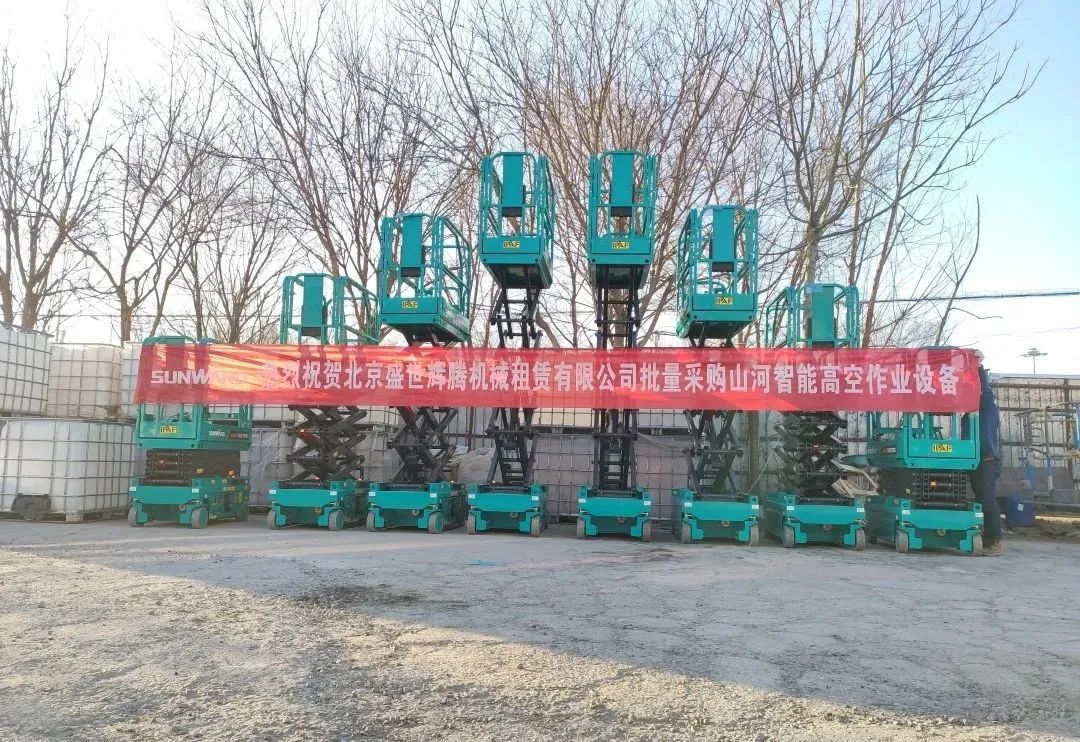 累计采购超百台！币游国际智能高空作业装备再获客户好评